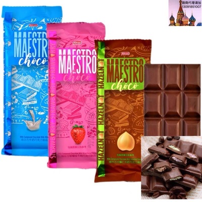 俄罗斯进口土耳其埃尔万奶油草莓榛仁排块巧克力 100克 批发 代发|ms