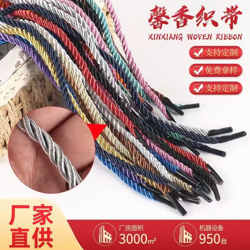 现货彩色涤纶包芯三股扭绳3-8mm多规格节日礼盒编织带手提绳定制