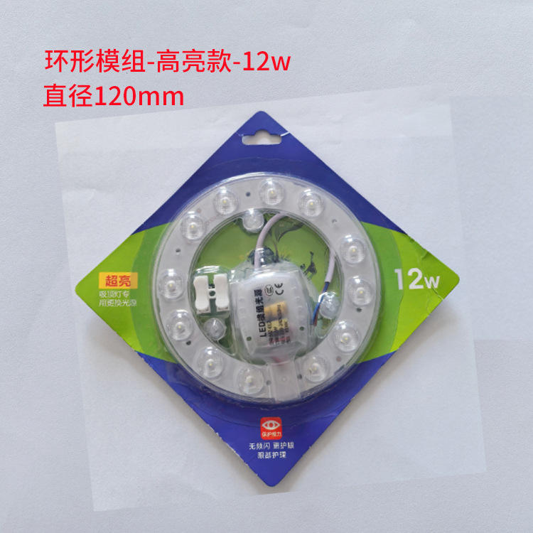 LED techo mechuga ahorro de energía anillo redondo mechuga de reemplazo de panel de lámpara doméstica comercial reemplazo de parche módulo de fuente de luz