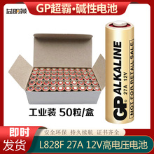 GP超霸12V 27A高电压碱性电池 防盗遥控器引闪器卷帘门适用小电池