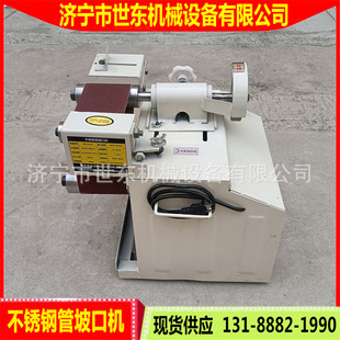 Shidong Stainless Steel Pipe Grinder Small Guardrail Grinder 220V Electric Stainless Steel Pipe Slope Machine