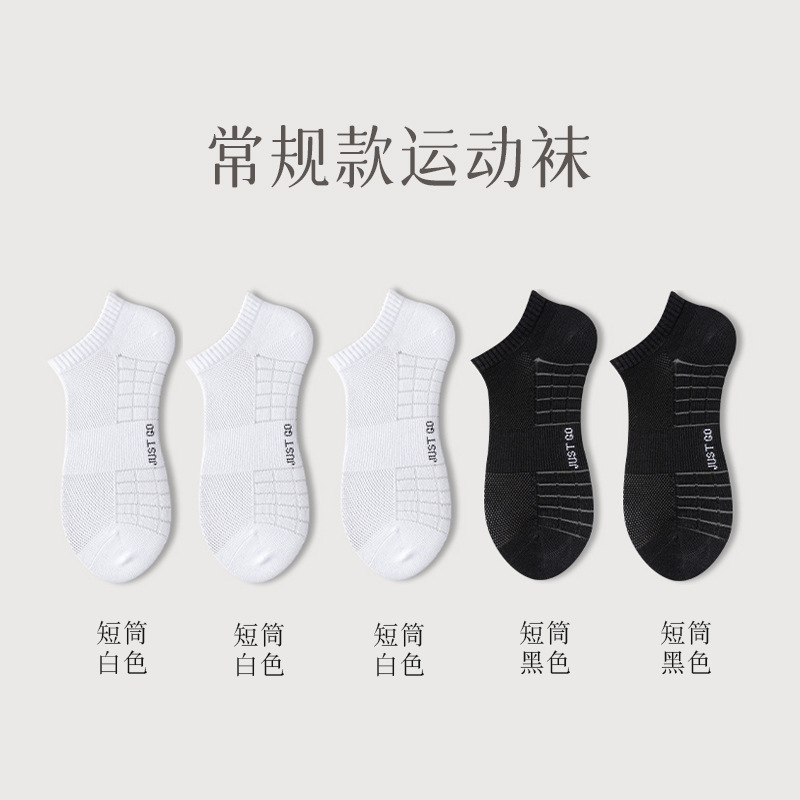 Calcetines cortos de fondo de amortiguación de algodón puro Calcetines de tubo absorbentes de sudor desodorante para hombres Calcetines deportivos antibacterianos de verano Calcetines Zhuji al por mayor