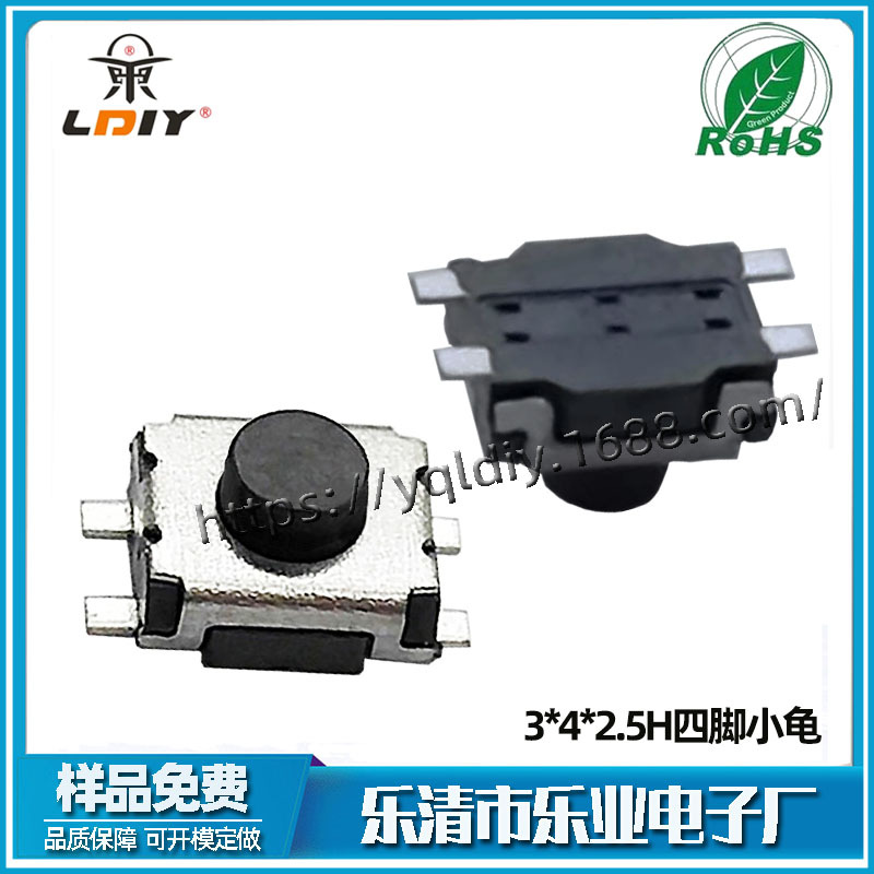 厂家现货 立式四脚小龟 3*3.5贴片轻触开关 3x4x2.0H正按轻触开关