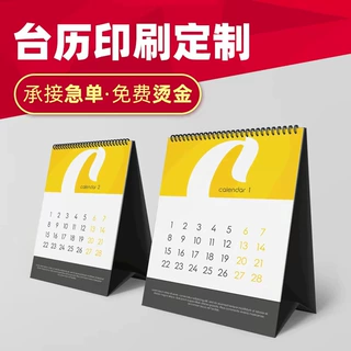 定制企业宣传广告台历2027YO台历批发卡通mini线圈记事外贸日历