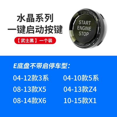 Other Automotive Interior Supplies | start-stop button replacement parts - e-chassis-crystal-start-black