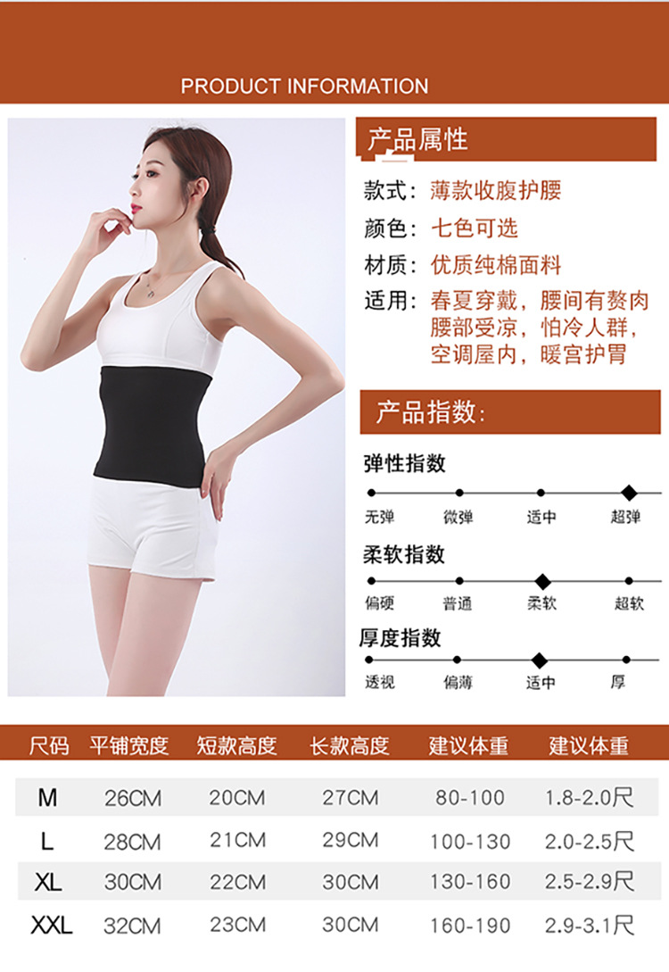 护腰---收腹_09.jpg