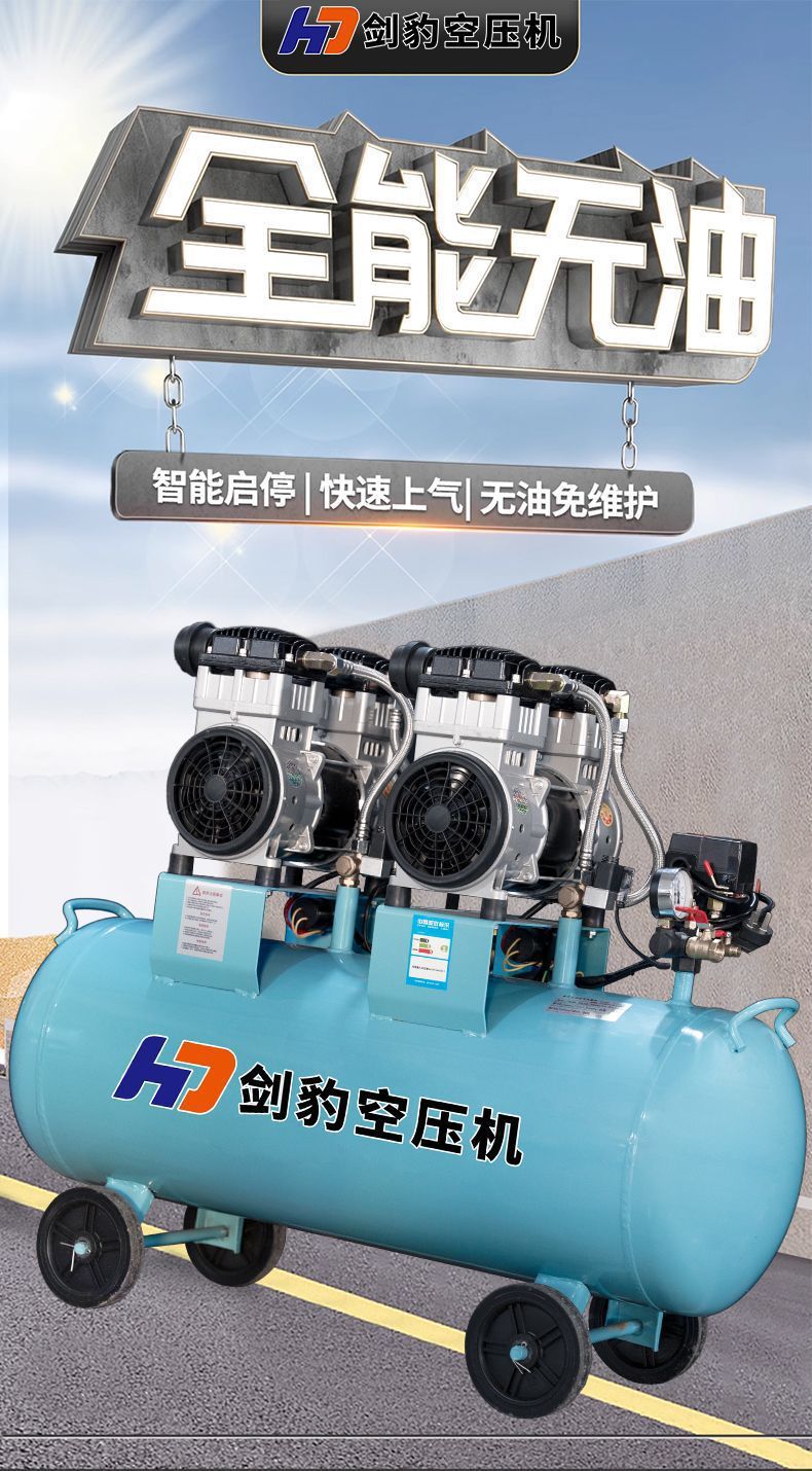 Oil-free air compressor, silent air pump, industrial-grade air compressor, small 220V high-pressure air pump for painting and woodworking
