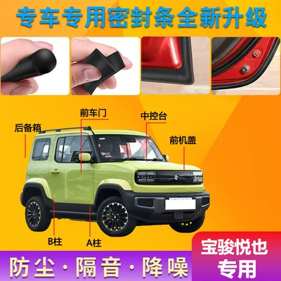 Baojun Yueye Plus qapı səskeçirməz, tozkeçirməz, suya davamlı dekorativ zolaq