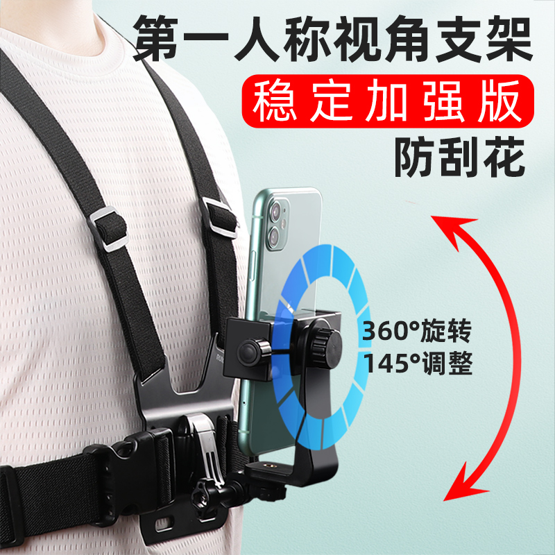 Chest-Mounted Outdoor Fishing Sports Camera Chest-Mounted Shooting First-Person Video Live Broadcast Hanging Bracket for Cycling