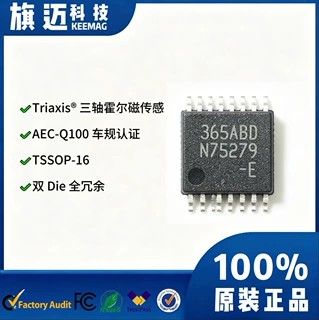 MLX90365LGO转角检测双冗余底盘高度传感器EPS电动助力转向方向盘