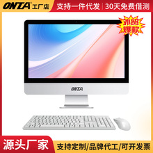 批发一体机电脑家用办公游戏台式组装电脑教育办公商务一体机现货