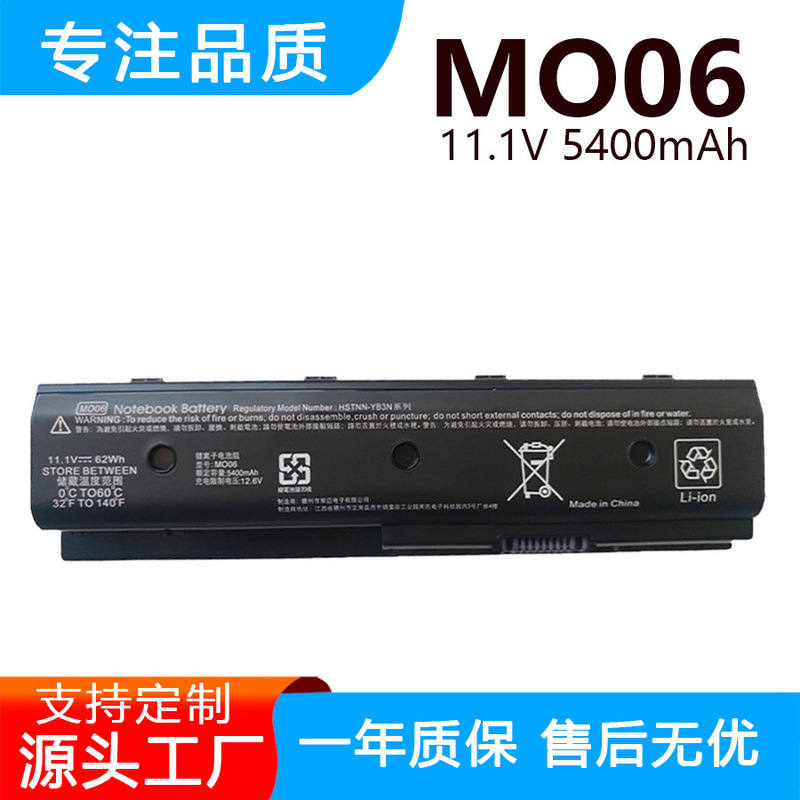 For Hp Tpn-P102/W106/W109 Mo06 Mo09 Notebook Battery