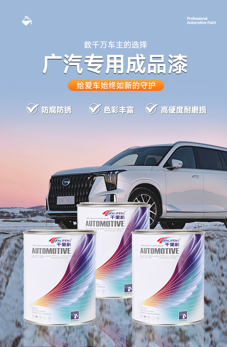 Suitable for Gac Trumpchi Gs8Ga6 Original Color Anti-Corrosion and Wear-Resistant Paint, Scratch Repair, Color Change, Metallic Paint