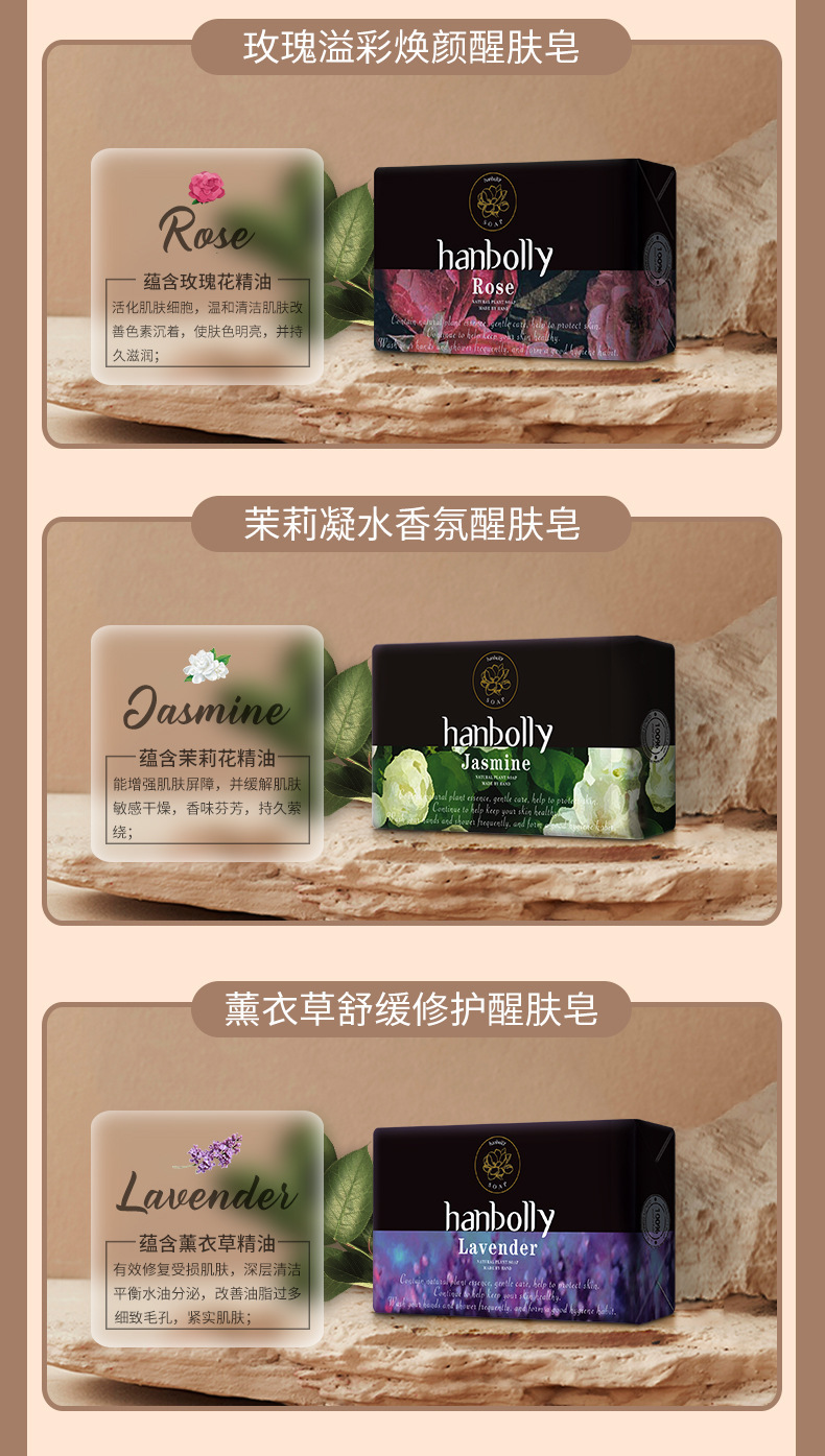 醒肤皂详情页1_09.jpg
