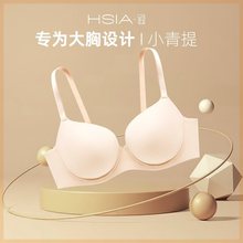 【小青提】HSIA遐同款无痕内衣大胸显小薄款透气防外扩下垂全罩杯