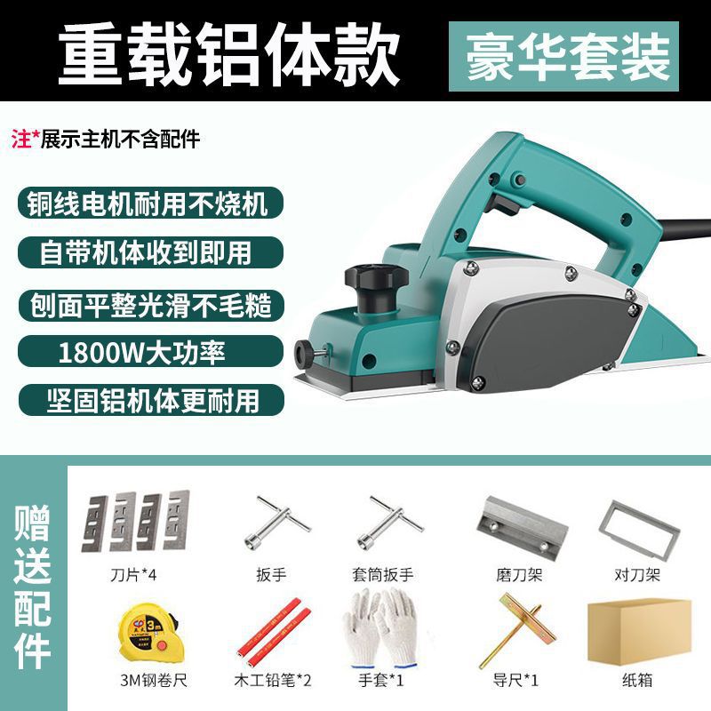 인기 모델 Yijiu88 전기 대패-[구리선] 고출력 헤비듀티 패키지 1개