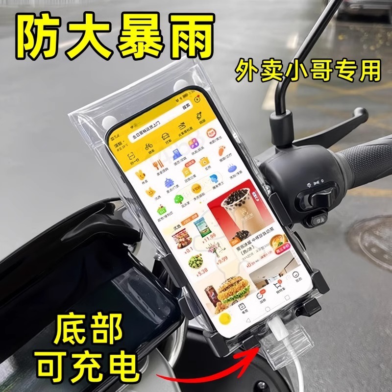 New Universal Takeout Rider Special Mobile Phone Waterproof Bag Rechargeable Clip Holder Touch Screen Charging Hole Rainproof Cover New Universal Takeout Rider Special Mobile Phone Waterproof Bag Rechargeable Clip Holder Touch Screen Charging Hole Rainproof Cover