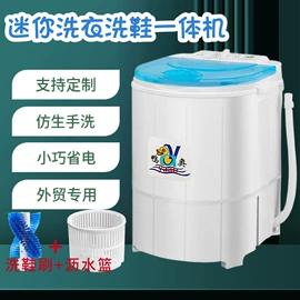 洗衣机;洗鞋机;家用吸尘器