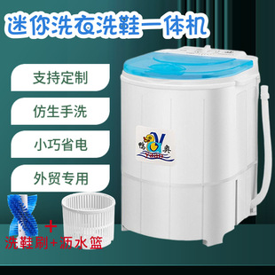 Special Offer Mini Washing Machine for Mother, Baby and Kidsren's Intimates Washing and Removing All-In-One Household Semi-Automatic Three-In-One Laundry and Shoe Washing Machine