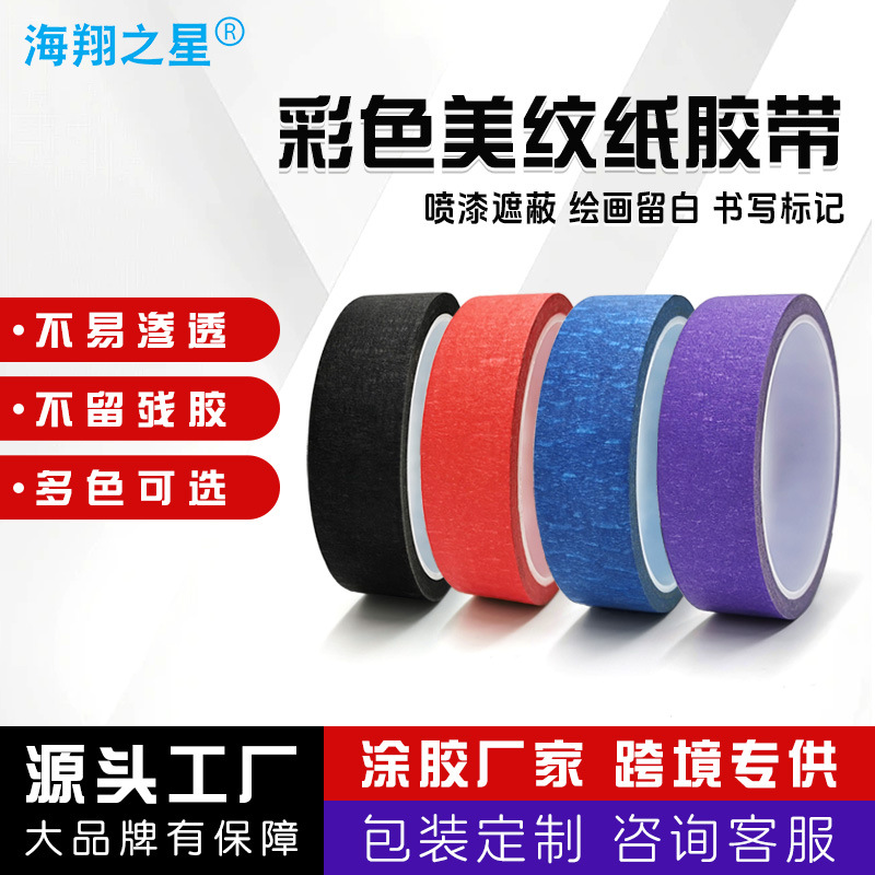 Cinta de enmascarar de colores de 12 tonos envasada en blíster para estética automotriz y pintura en aerosol, fabricante de cinta de enmascarar de colores.