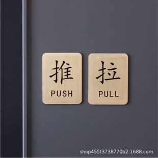 Brass sliding door with warm tips, doorplate, identification plate, hotel hostel, restaurant, coffee shop, glass door, sliding