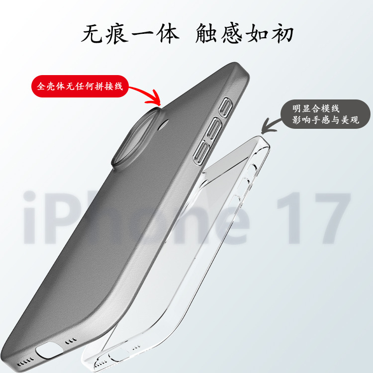 iPhone 17 Pro Maxに適した、大きな穴があり、超薄型のPPマット素材で、指紋に強く、黄ばみにくいApple 17携帯電話ケースです。|undefined