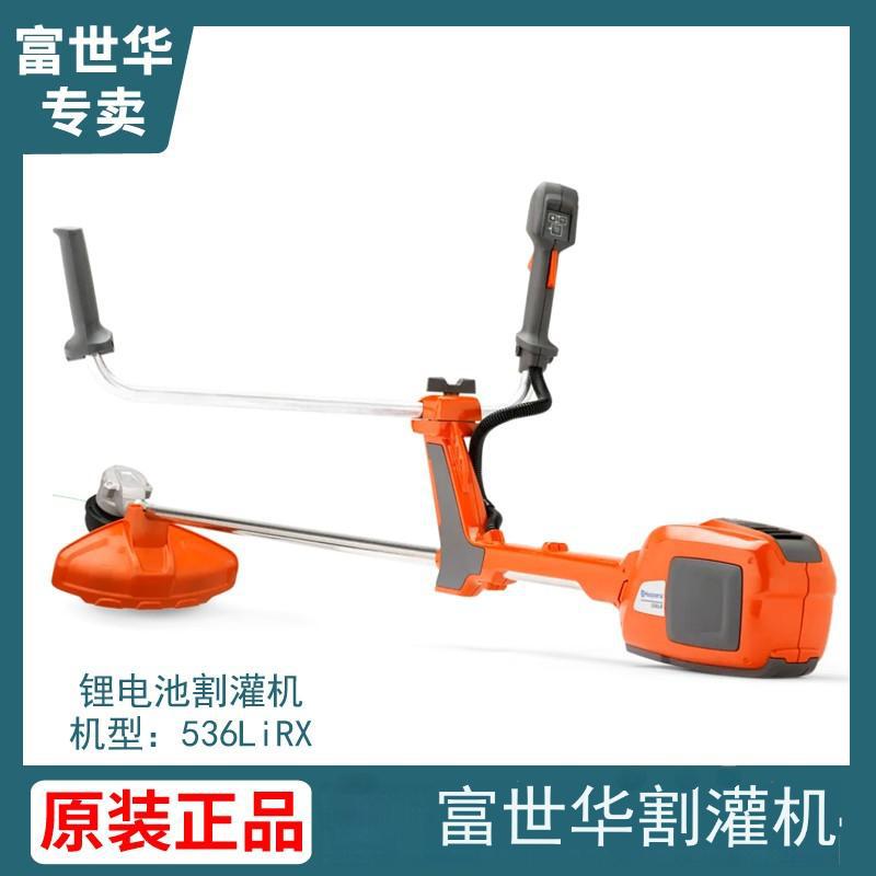 富世华锂电割灌机536LiRX侧挂式园林野外修剪机割草机草坪打草机