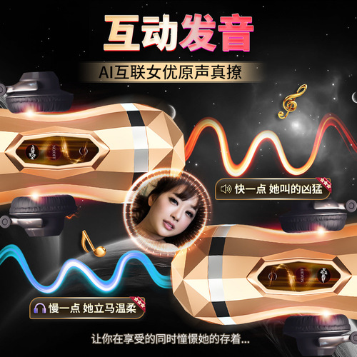 Beauty Yao Aircraft Cup Male Masturbation Electric Double Hole Insertion Male Interesting Adult Sex Toys Manufacturer Wholesale