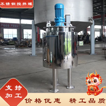 304不锈钢电加热搅拌罐 单层双层搅拌液体储罐 3吨食品级搅拌罐