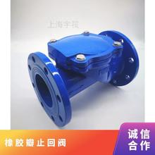 上海沪工阀门  橡胶瓣止回阀HC44X-16Q 球墨铸铁 卧式软密封止回