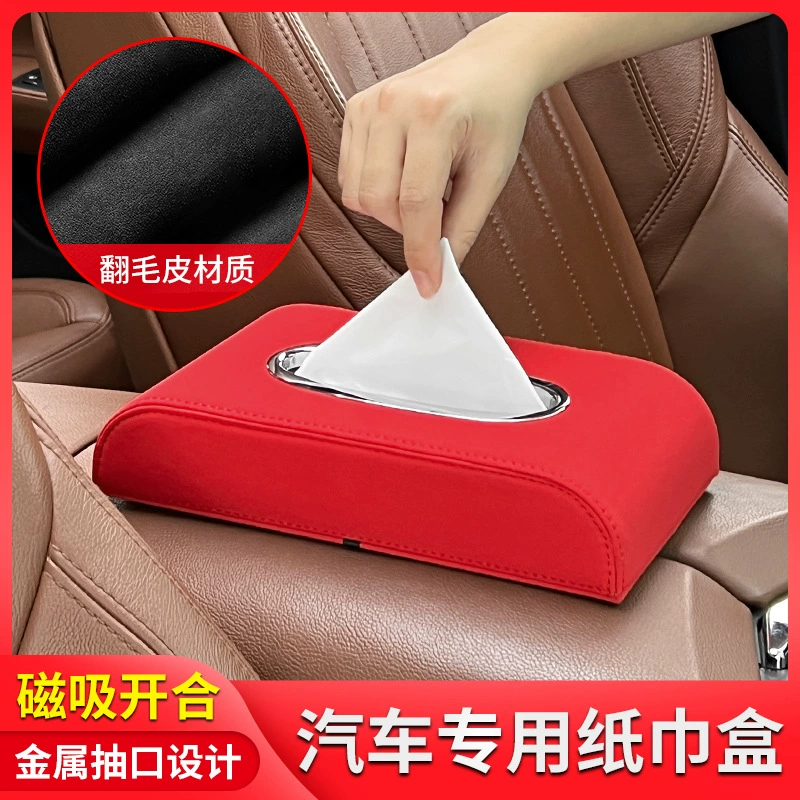Автомобильная замшевая коробка для салфеток Креативное металлическое кольцо Тип сиденья Бумажная коробка Автомобильная плюшевая кожаная салфетка Бумажная коробка