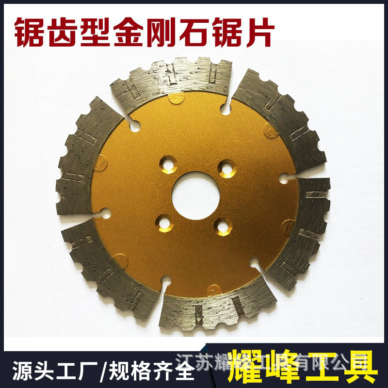 锯齿型金刚石干片石材切割适用于切割水泥大理石砖块花岗岩等