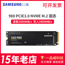 三星固態硬盤980高速系列NVME協議250G 500G 1T  M.2 SSD電腦硬盤