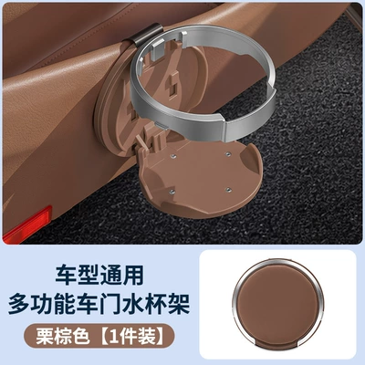 Car cup holder/beverage holder: seat beverage rack, umbrella - chestnut-brown-folding-car-door-cup-holder-1-piece