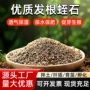 保温透气膨胀育苗蛭石