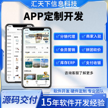 商城app开发定制海外线上购物分销商城营销活动社交直播APP开发
