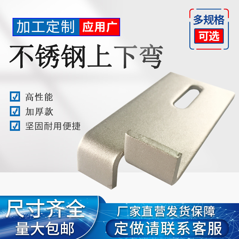 不锈钢304大理石挑件/双弯/双钩/幕墙挂件配件咨询客服