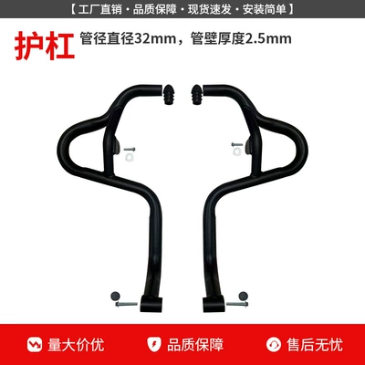 Suitable for Haojue Tr300 Guard Bar, Urban Travel Plus Anti-Fall Bumper, Foldable Backrest, Tail Rack, Side Bag Modification (Motorcycle bumper) - reinforced-bumper