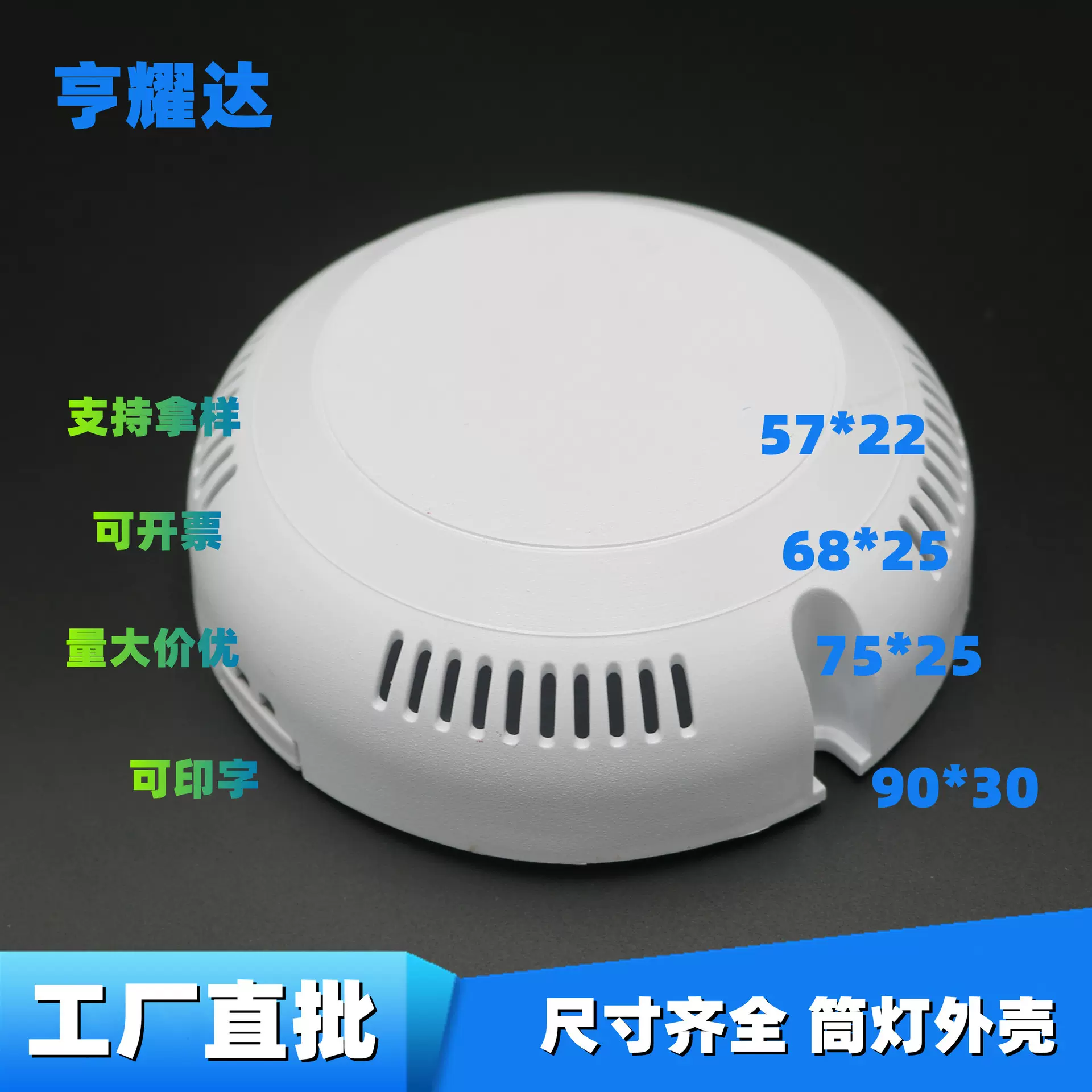 现货圆形电源外壳塑料白色驱动盒筒灯带散热孔12-36W阻燃电源外壳