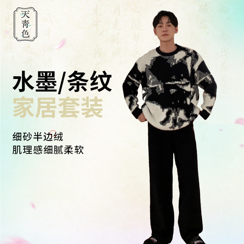 Sky Blue Half-Velvet Men's Home Clothes, Autumn and Winter Soft and Velvet Thickeneded Warm Pajamas That Can Be Worn Outside Large Sizes