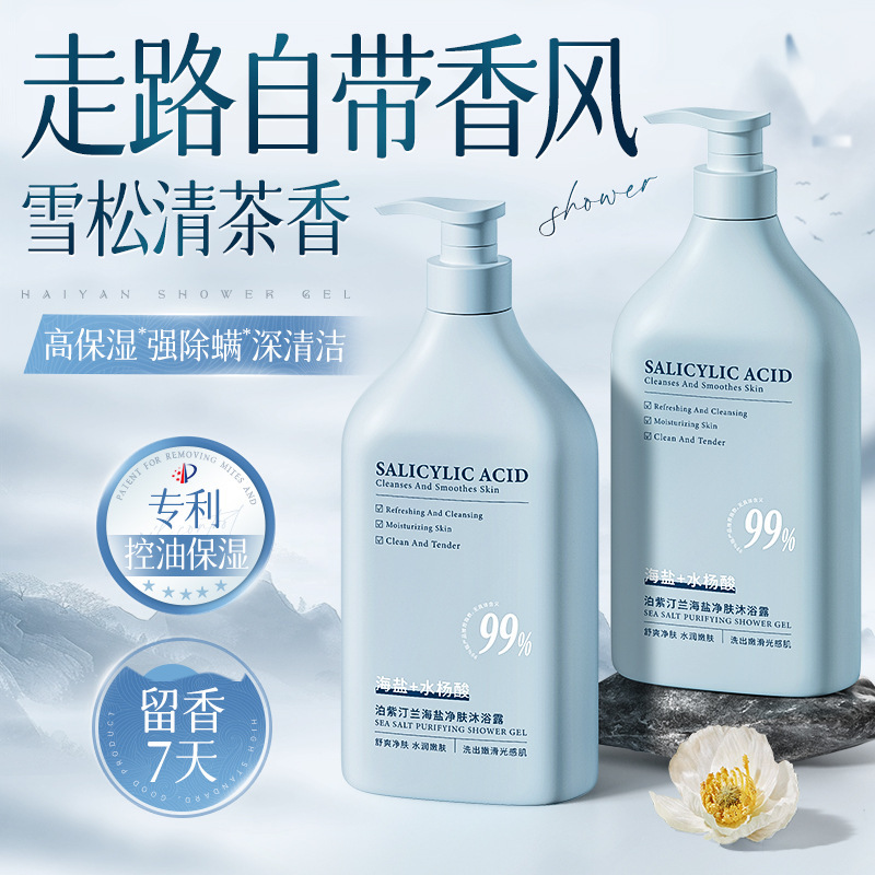 Body Soap Lasting Fragrance 72 Hours Perfume Female Male Adult Moisturizing Mite Removal Emulsion Official Flagship Store Body Soap Lasting Fragrance 72 Hours Perfume Female Male Adult Moisturizing Mite Removal Emulsion Official Flagship Store
