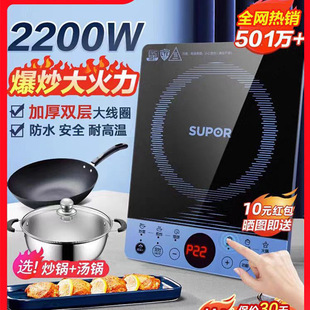 Supor Supor Induction Cooker Household High-Power Intelligent Waterproof 2025 New Induction Cooker Gift Wholesale