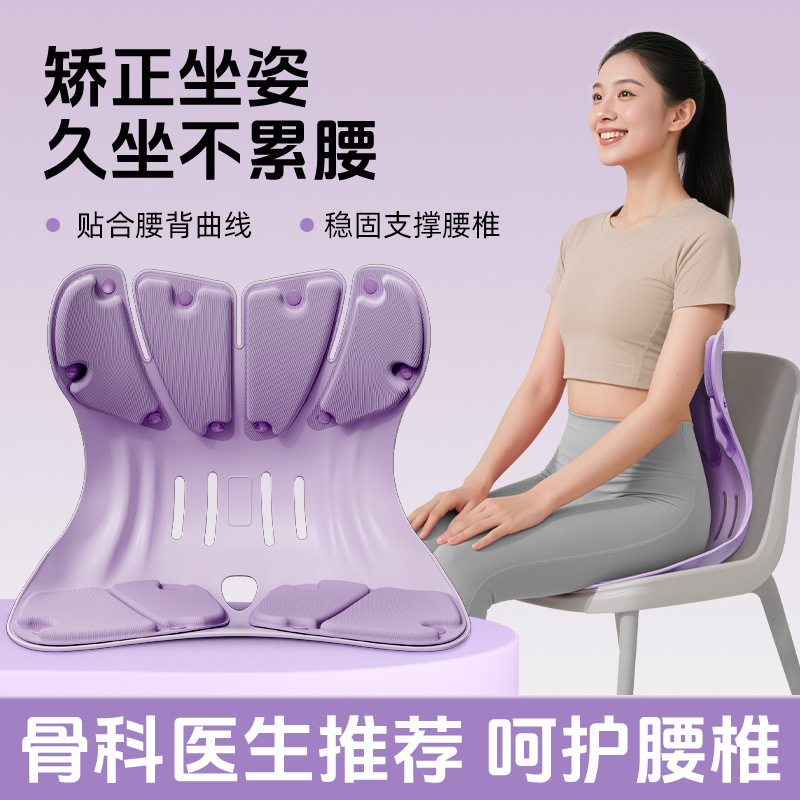 人間工学に基づいたオフィスチェア、長時間座っても疲れにくい、腰を保護するクッション、大人と子供用の補正パッド、腰を保護する座り椅子|undefined