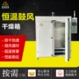 保温定制工业循环干燥箱