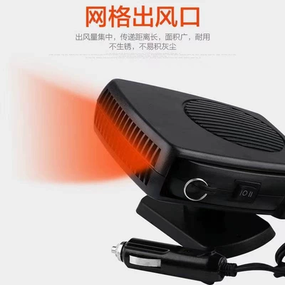 Car-Mounted Heating Fan, Usable in Other Automotive Interior Supplies