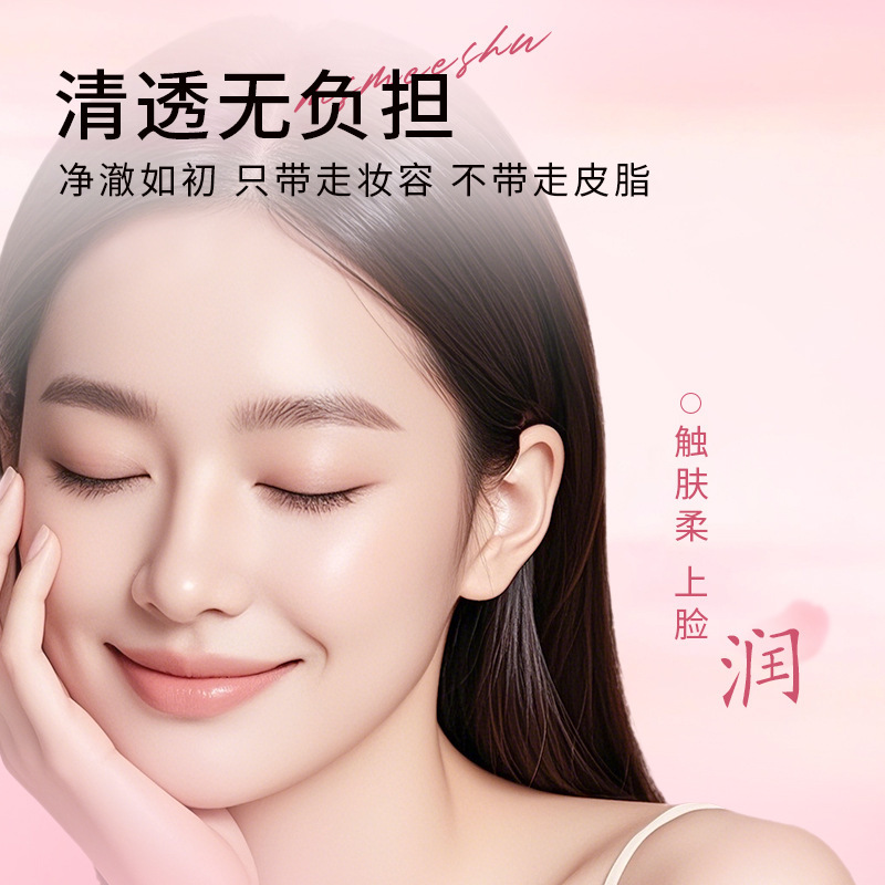 蜜束卸妆膏玫瑰果油舒颜卸眼唇乳面部清洁滋润保湿易乳化不糊眼女|undefined