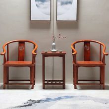 实木围椅三件套中式官帽圈椅阳台椅子家用仿古茶几单人茶椅靠背椅