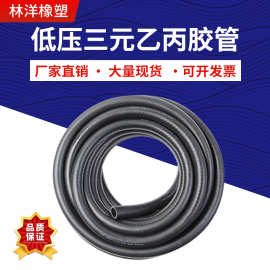 三元乙丙低压胶管光面加线EPDM水管橡胶管汽车暖风管冷却水管