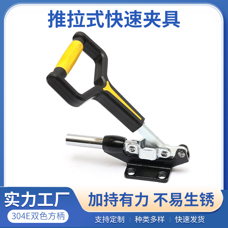 宁波厂家批发双色方柄快速夹具铸钢工装固定器推拉式快速夹具