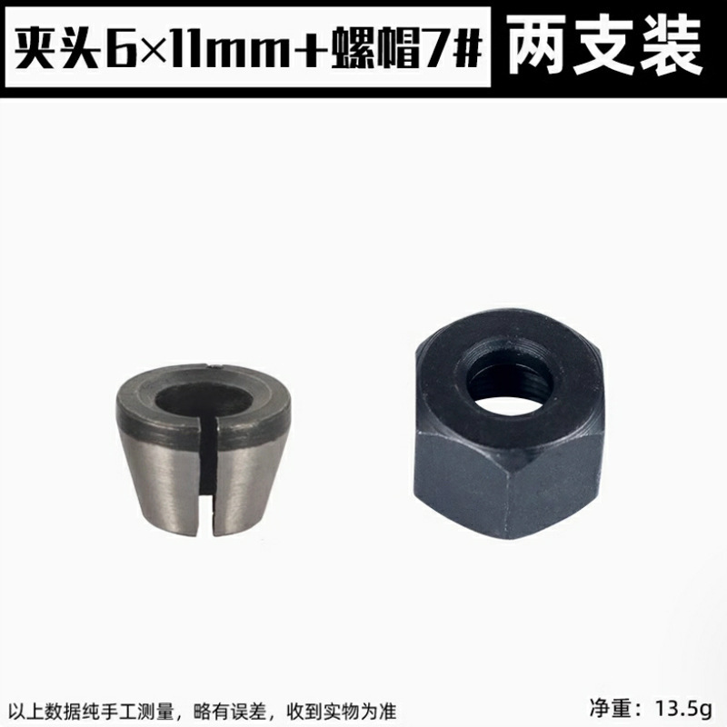 彫刻機スクリューキャップチャック木工フライスカッタートリミングマシンチャック変換ツールセットチャック6mm1/4ハンドル8mm|undefined